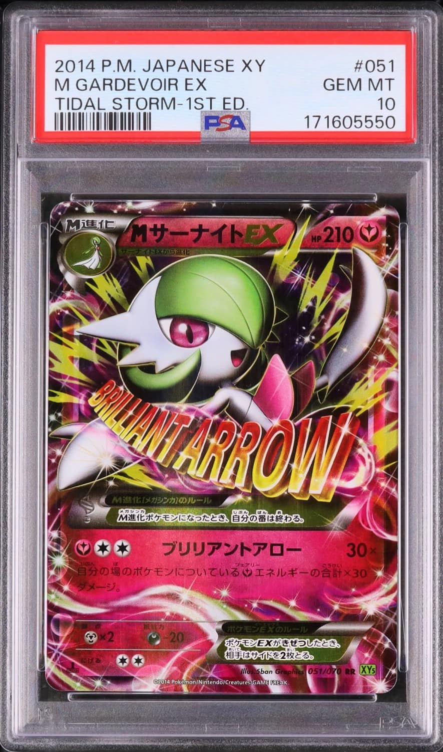 M Gardevoir Ex
