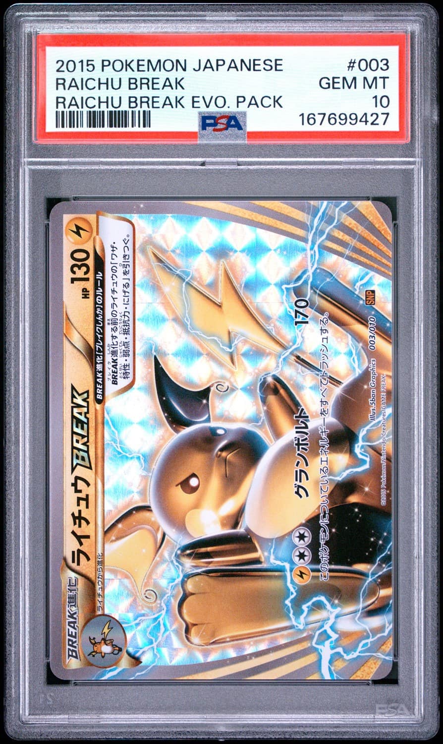 Raichu Break