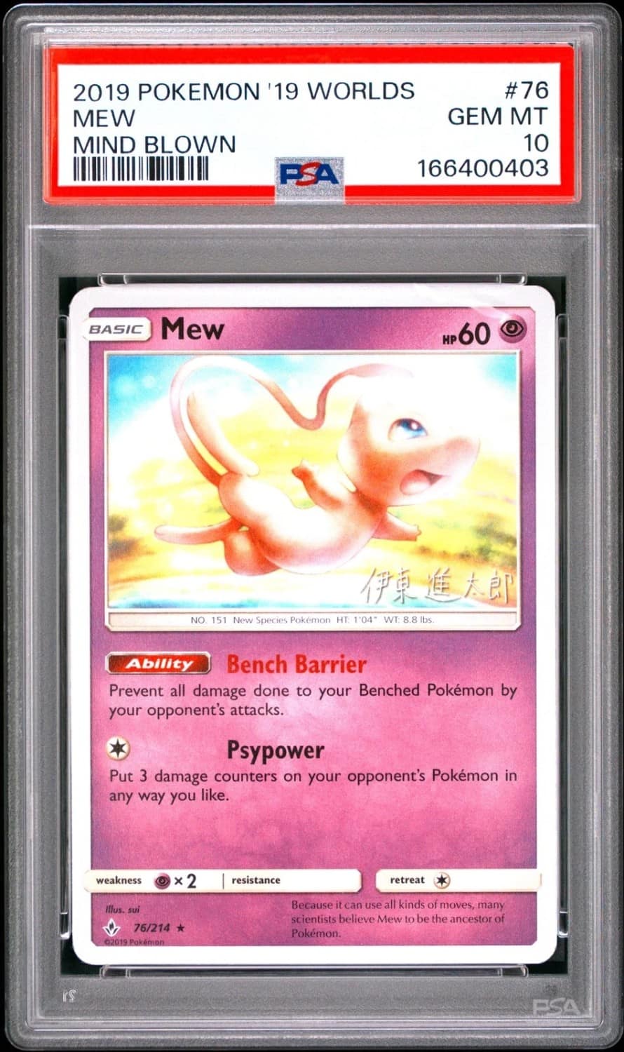 Mew