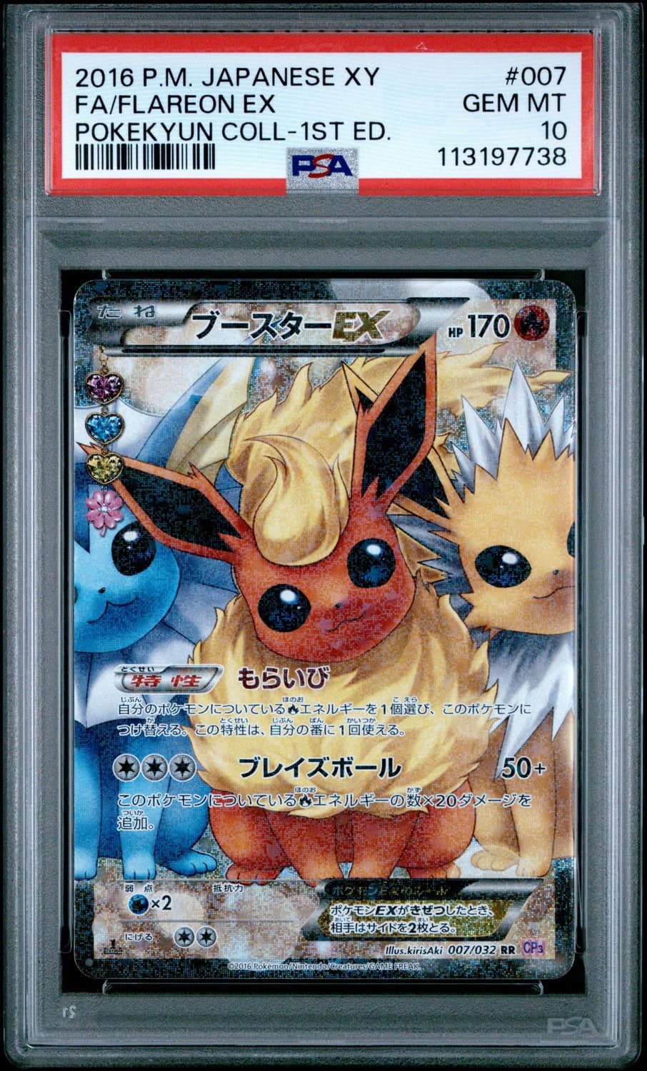 Flareon Ex