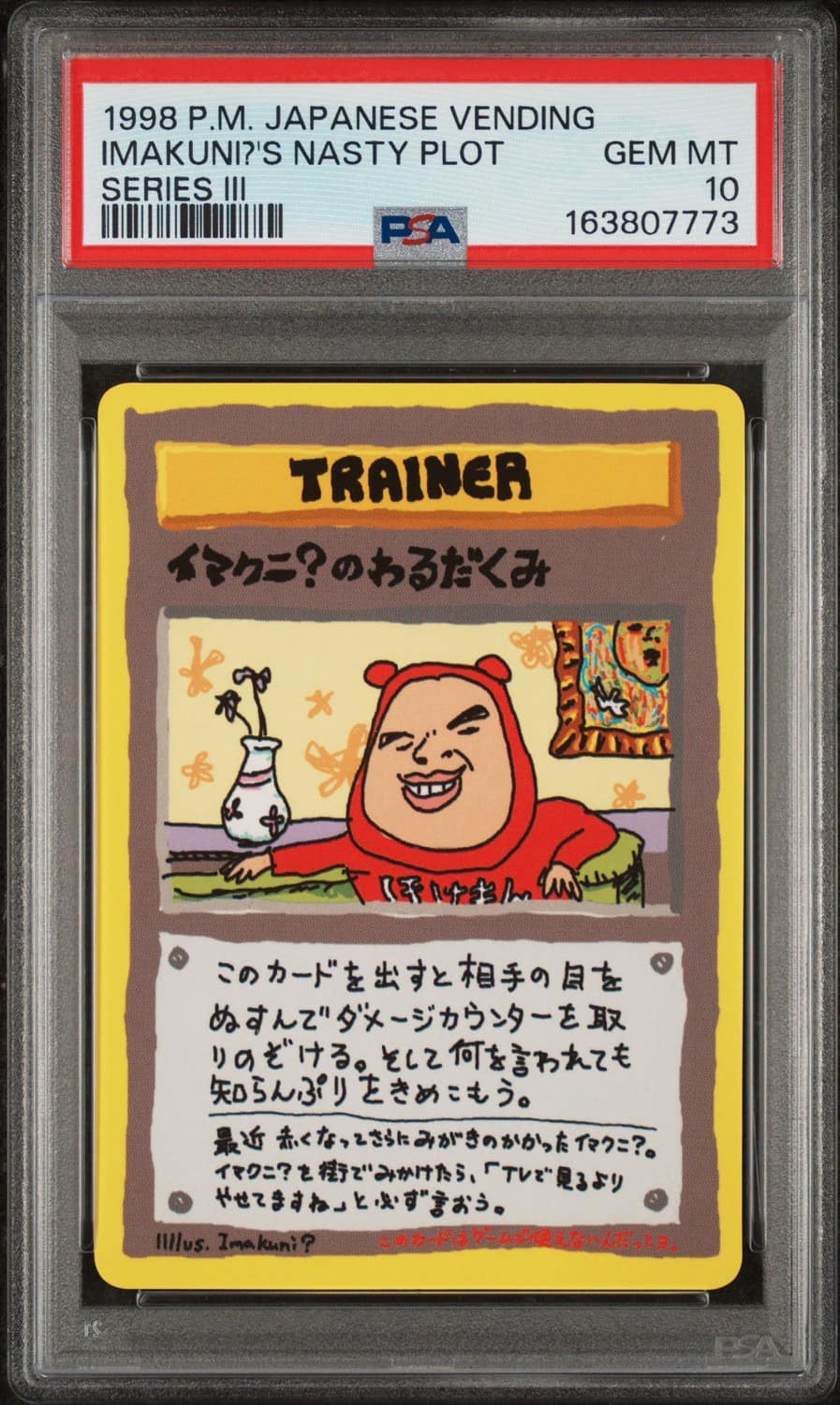 Imakuni