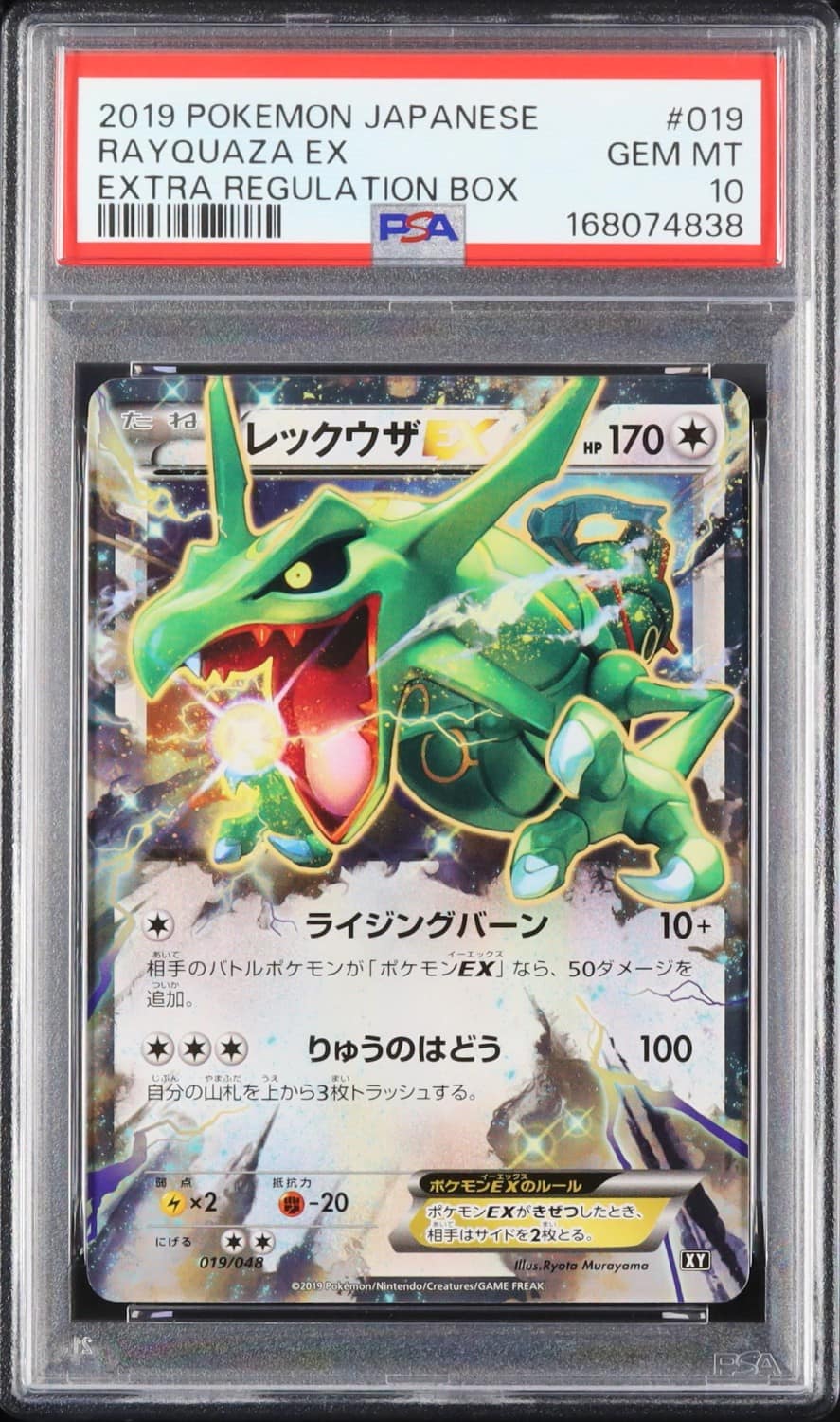 Rayquaza Ex
