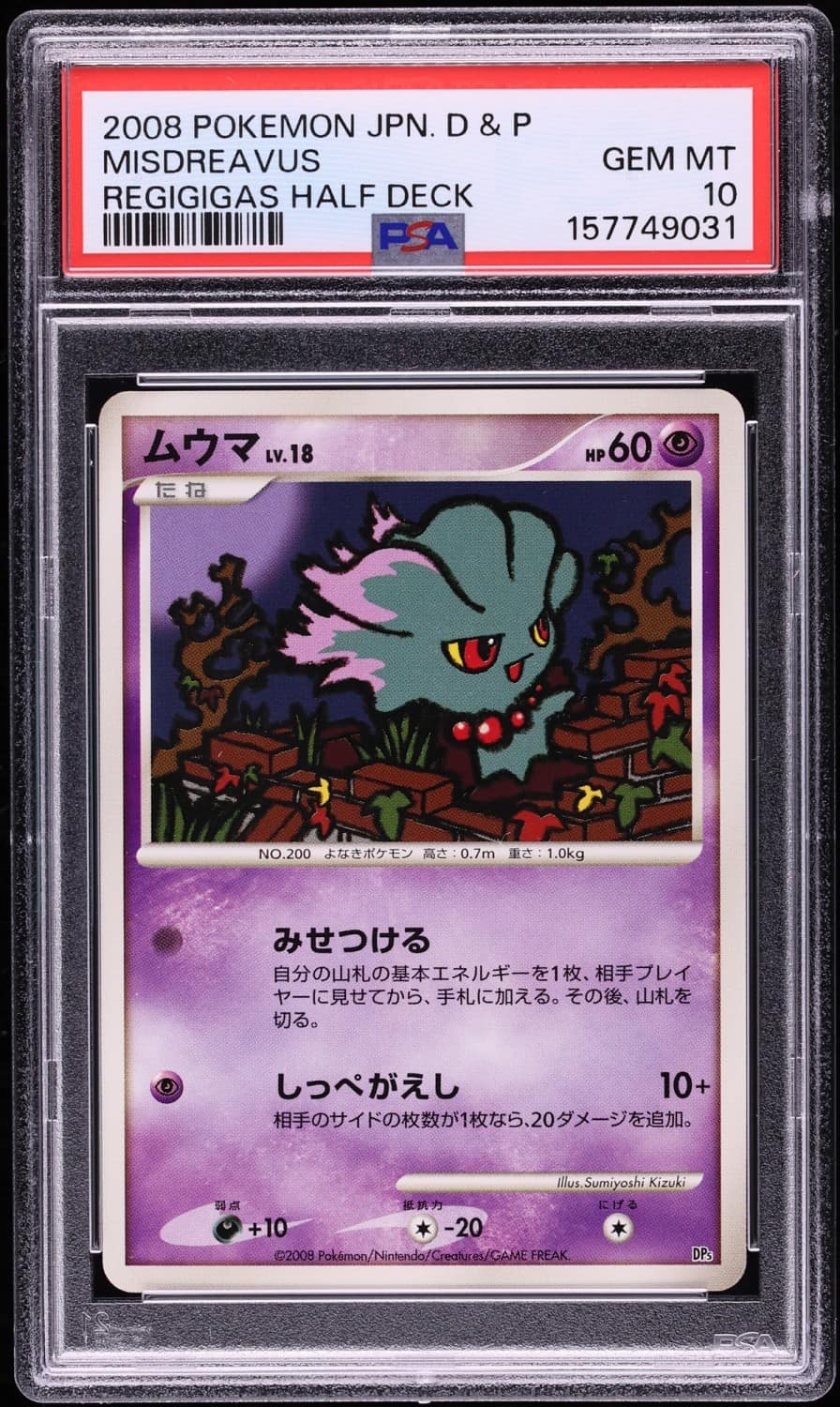 Misdreavus