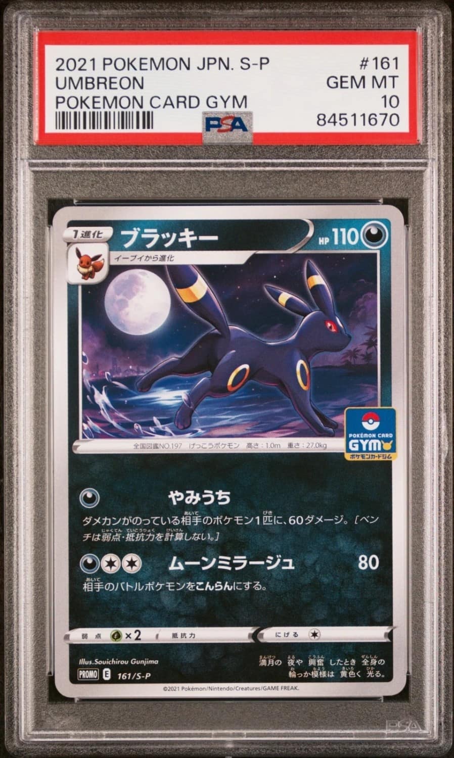 Umbreon
