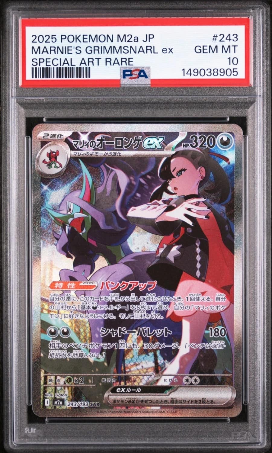 Marnie'S Grimmsnarl Ex