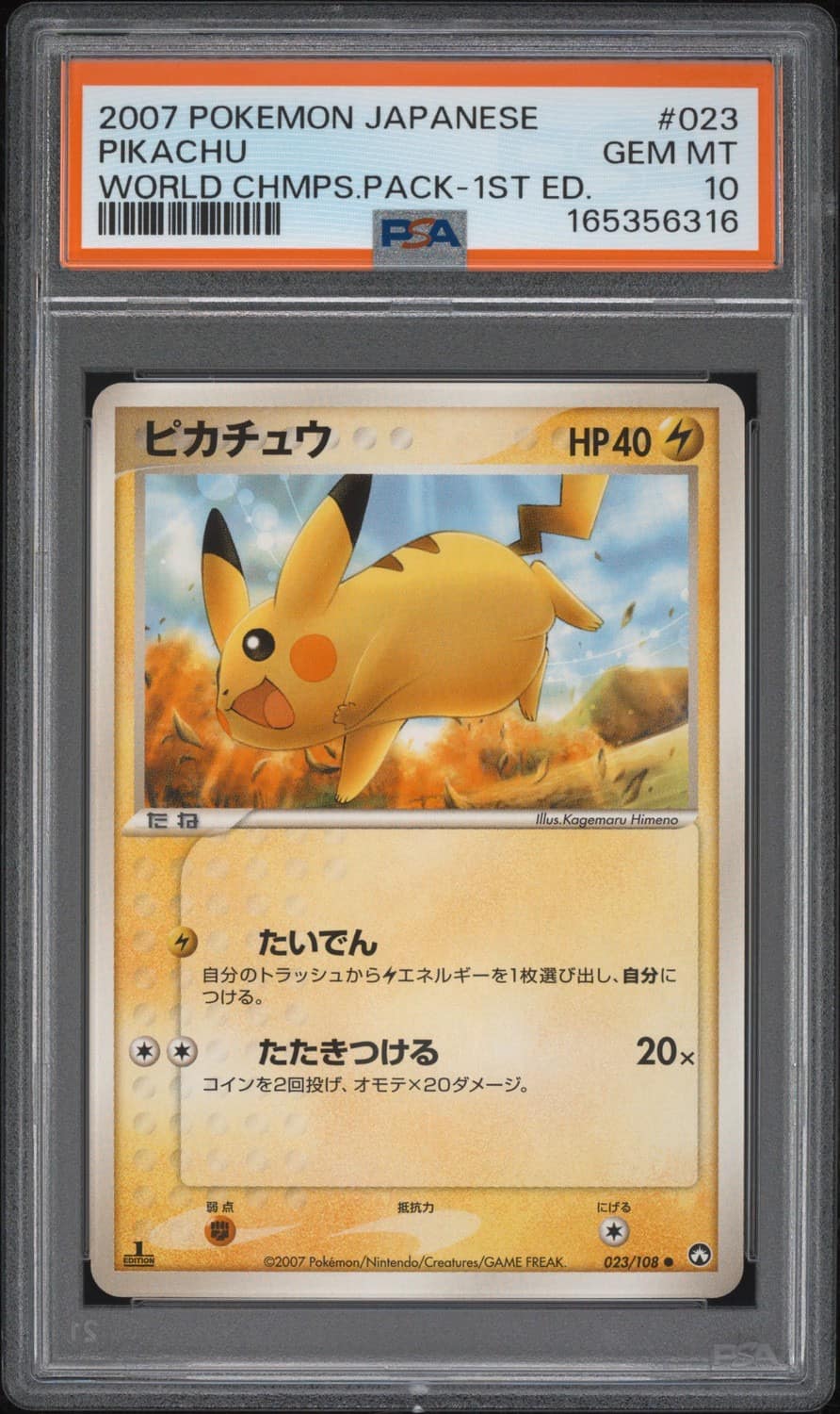 Pikachu