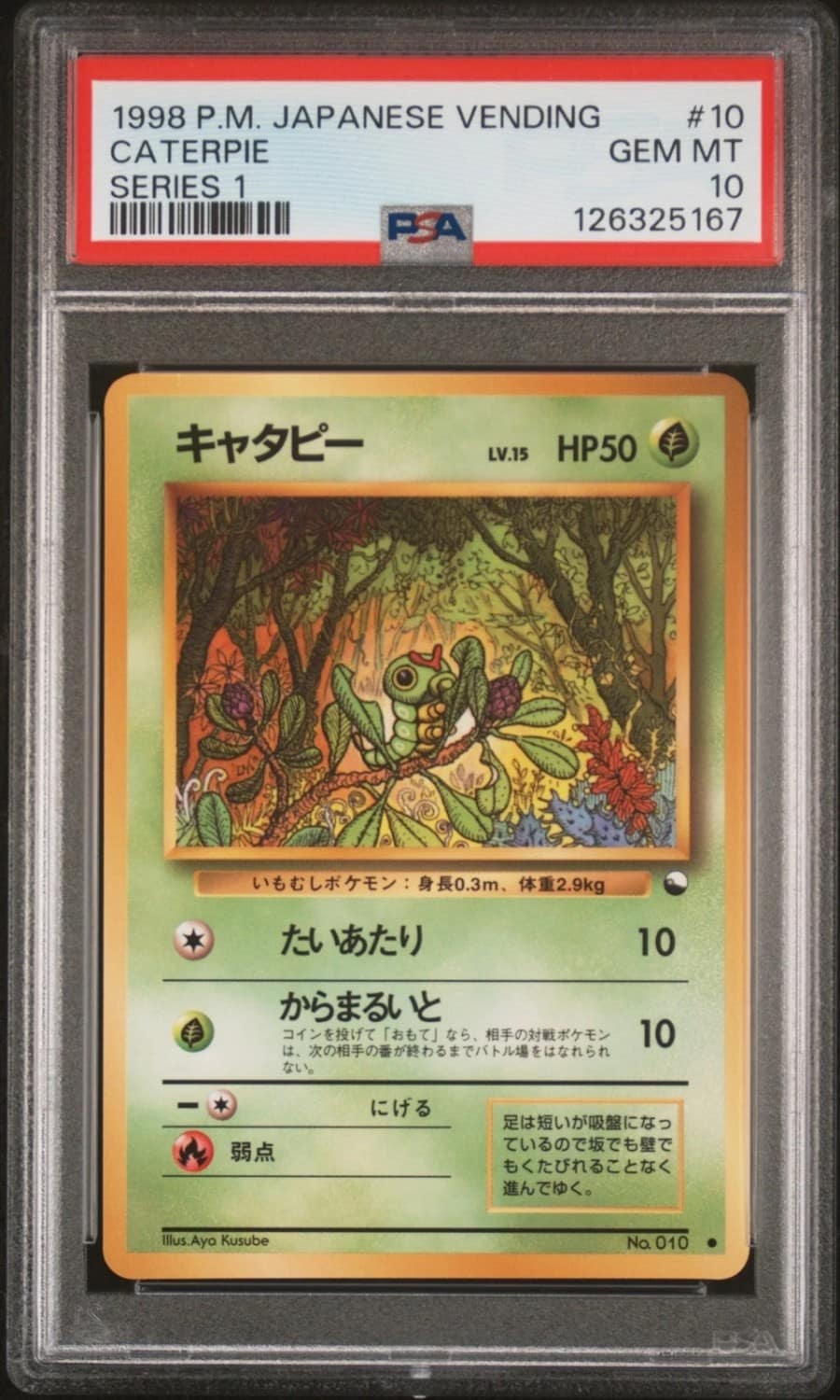 Caterpie