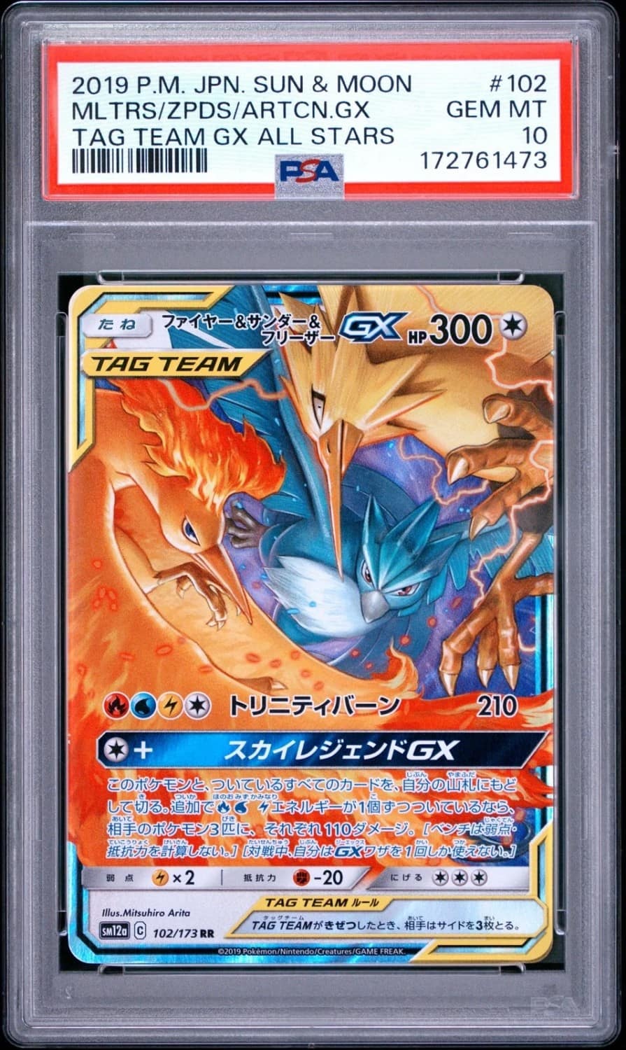 Moltres & Zapdos & Articuno Gx