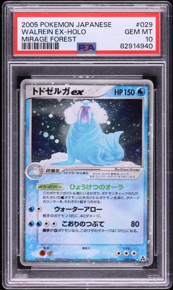 Walrein Ex
