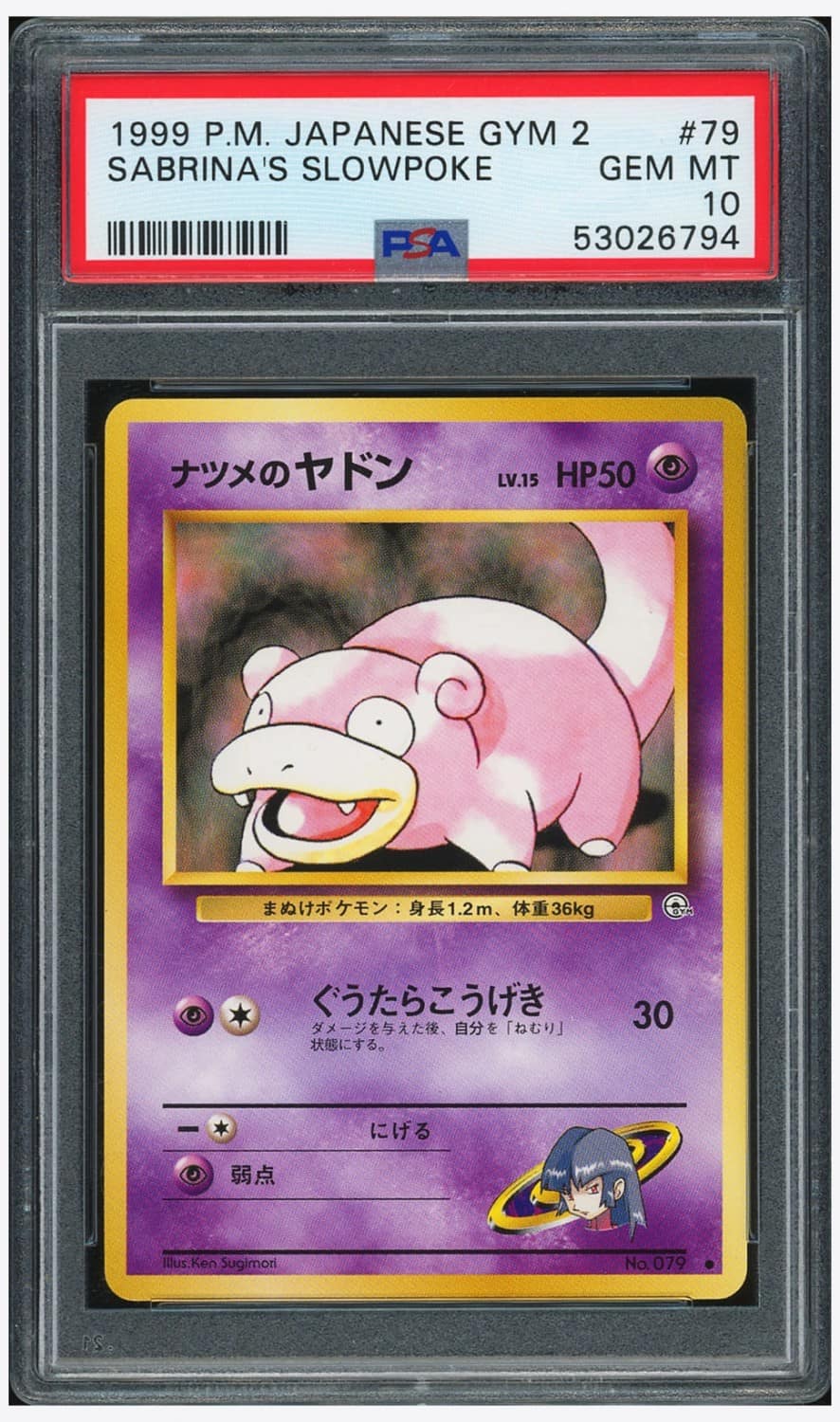 Sabrina'S Slowpoke