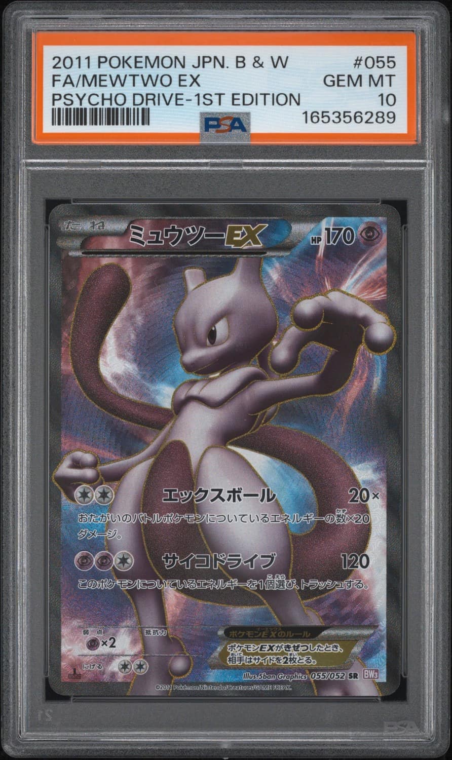 Mewtwo Ex