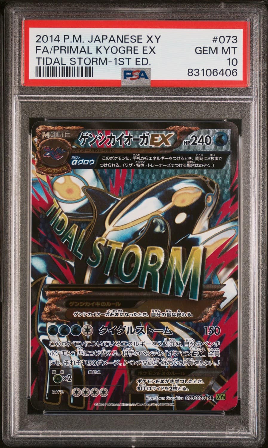 Primal Kyogre Ex
