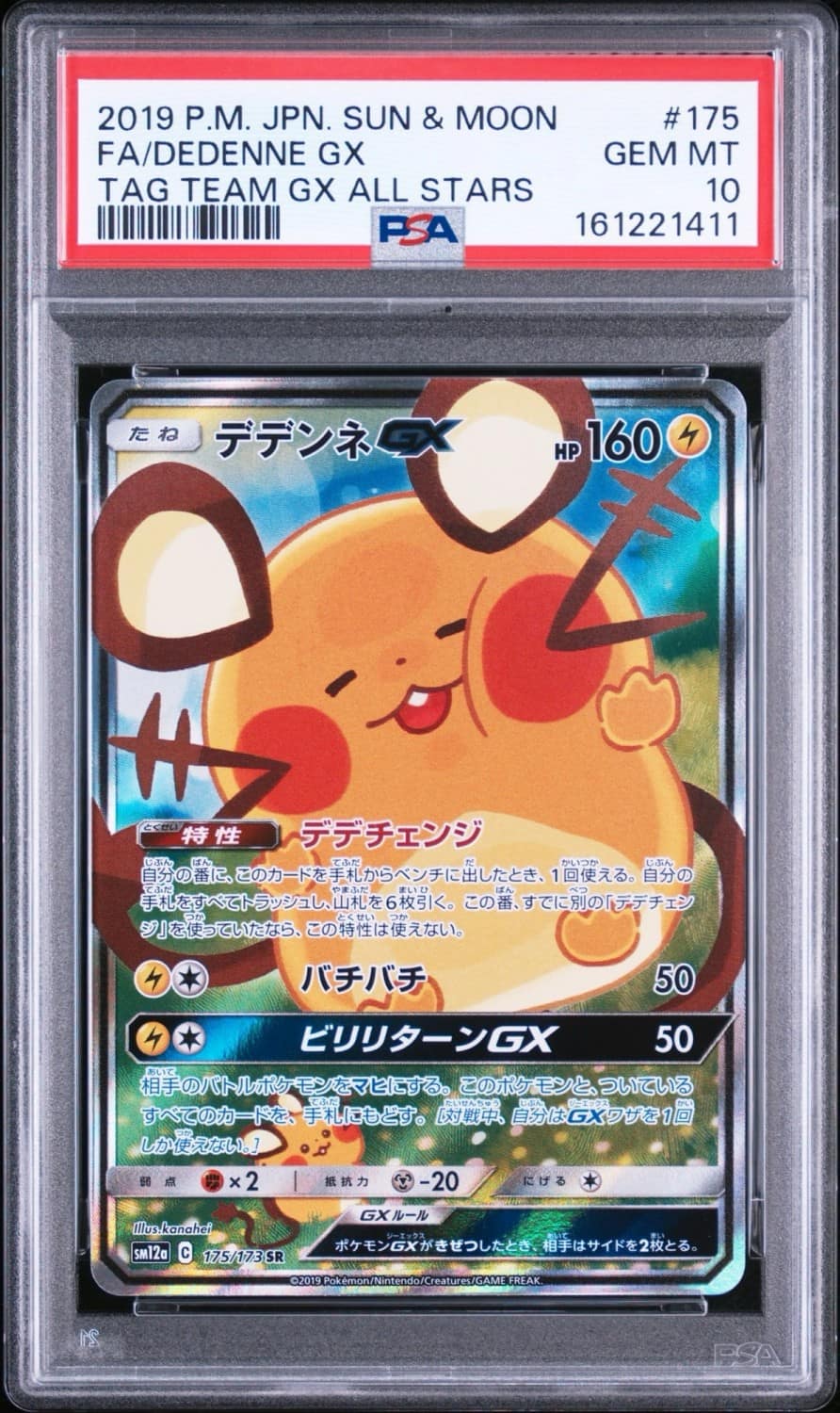 Dedenne Gx