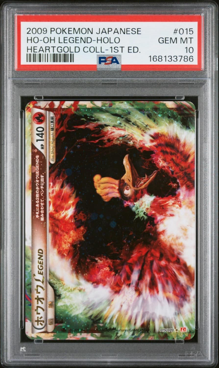 Ho-Oh Legend