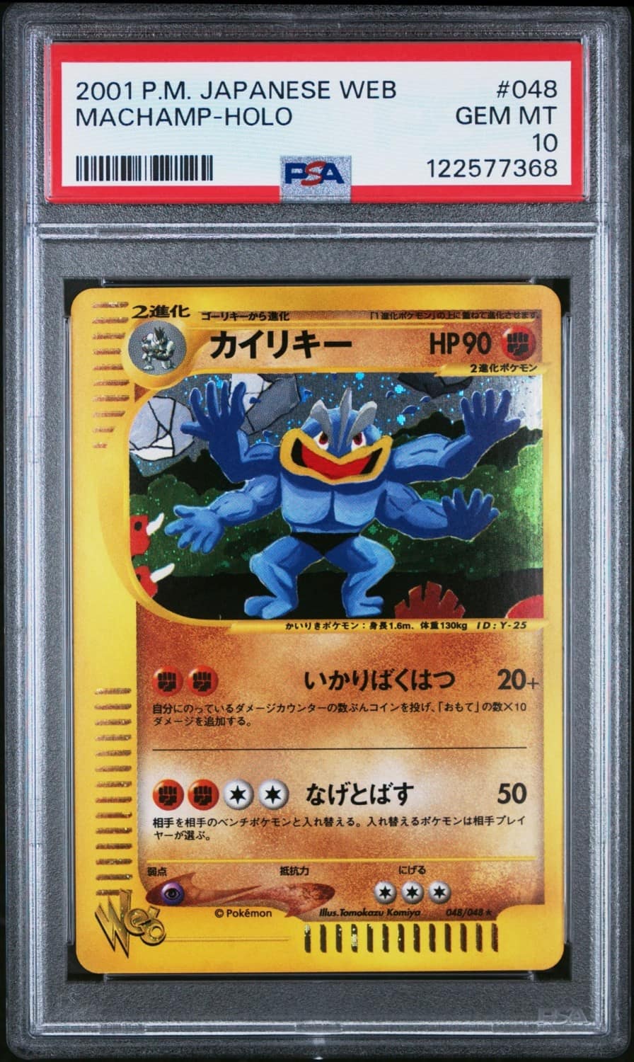 Machamp