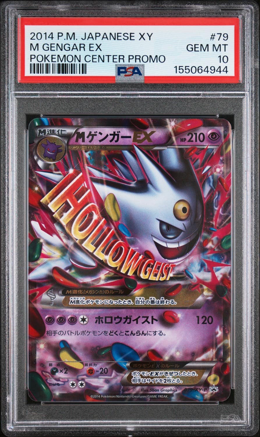 M Gengar Ex