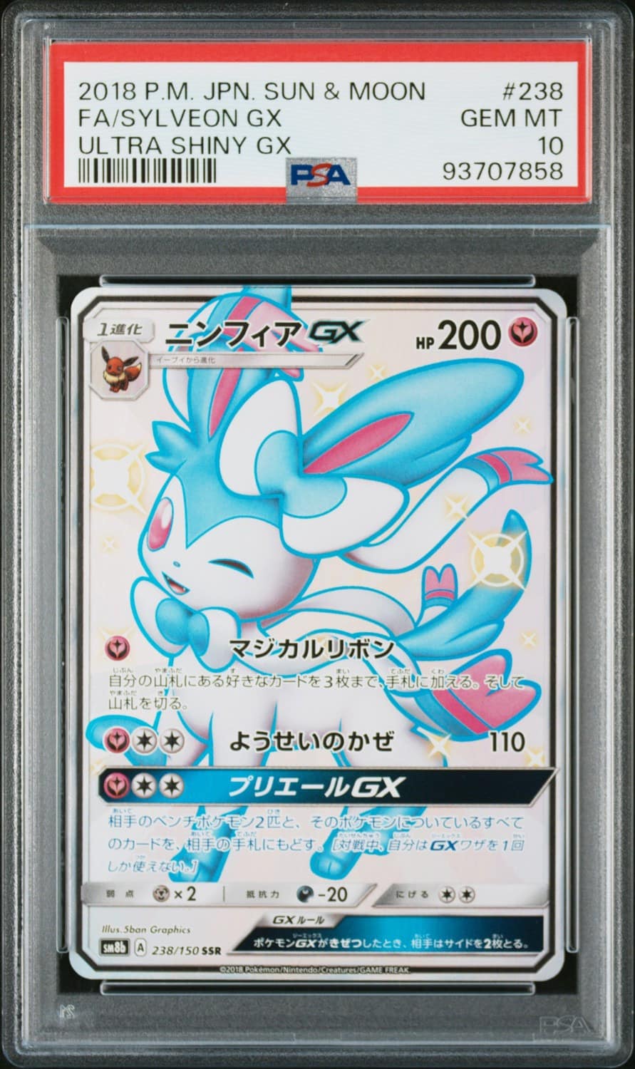 Sylveon Gx