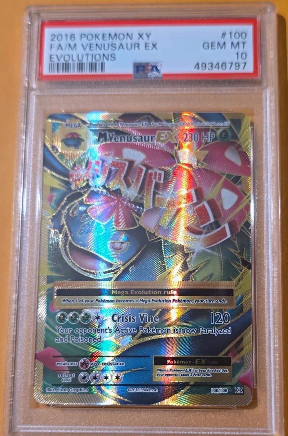 M Venusaur Ex