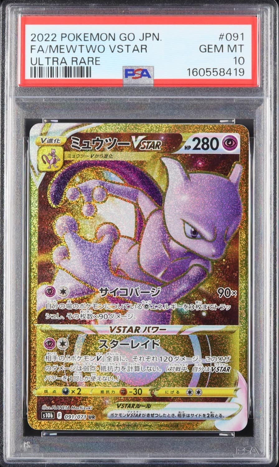 Mewtwo Vstar