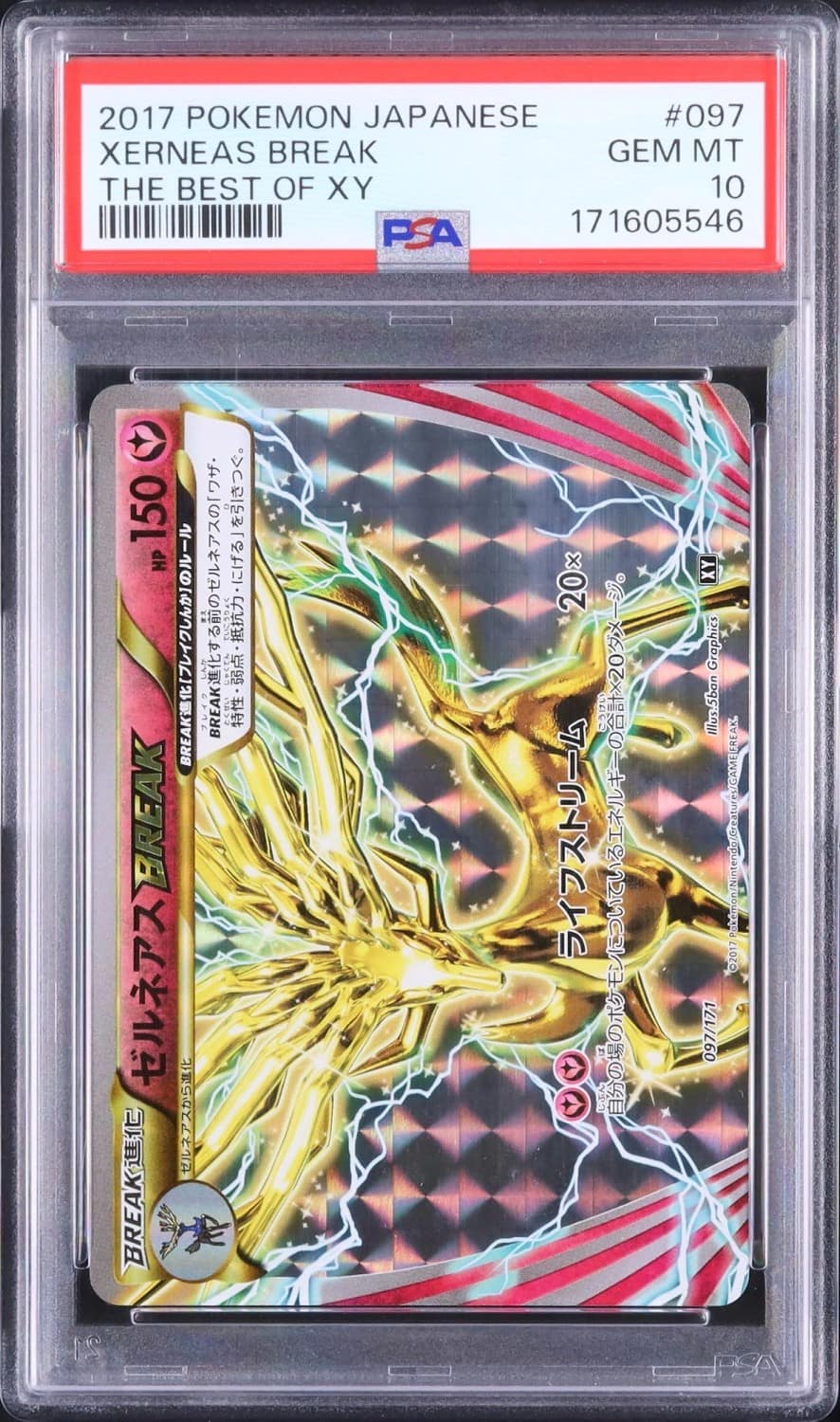 Xerneas Break