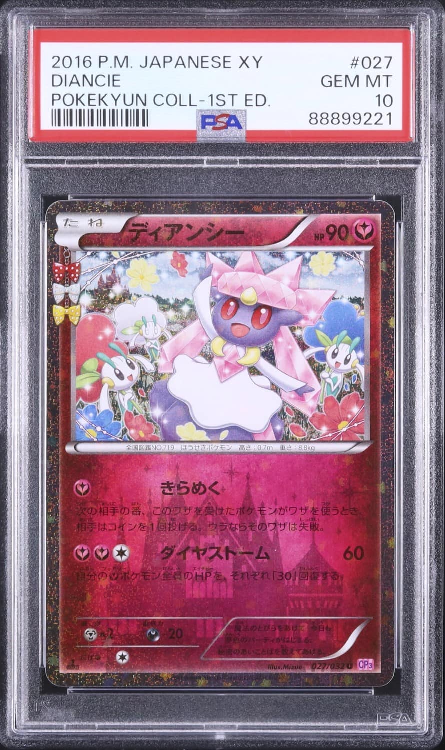 Diancie
