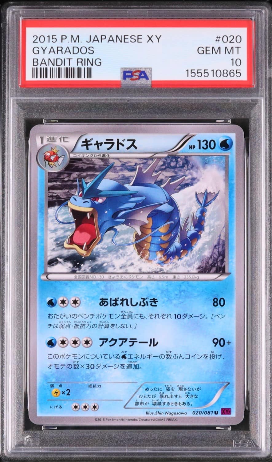 Gyarados