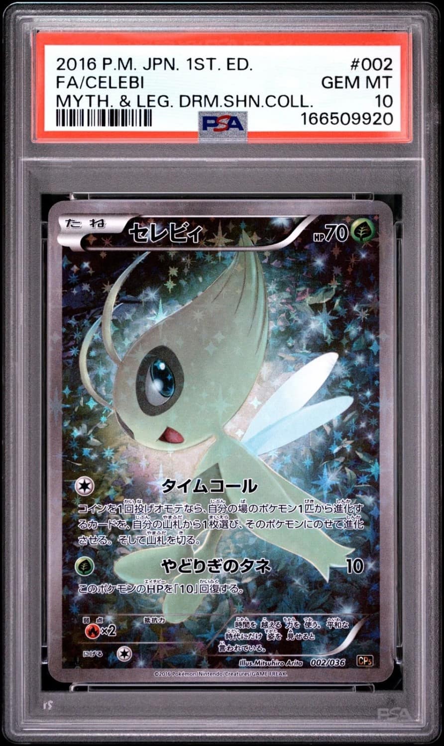 Celebi