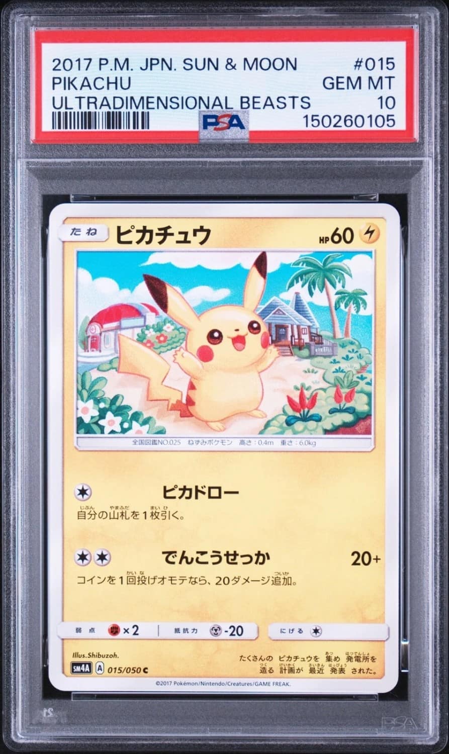 Pikachu