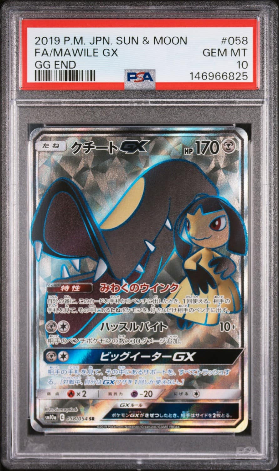 Mawile Gx