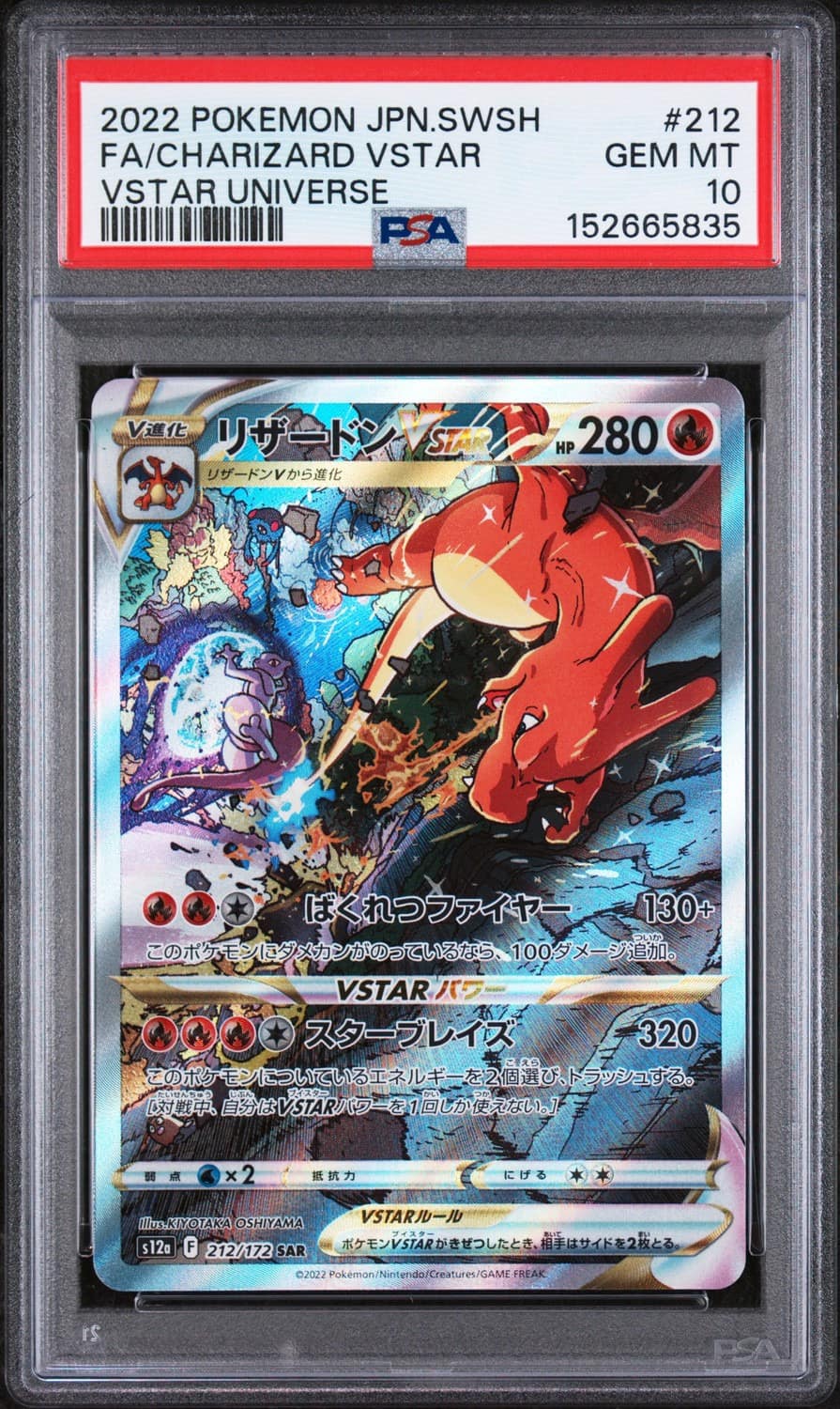 Charizard Vstar