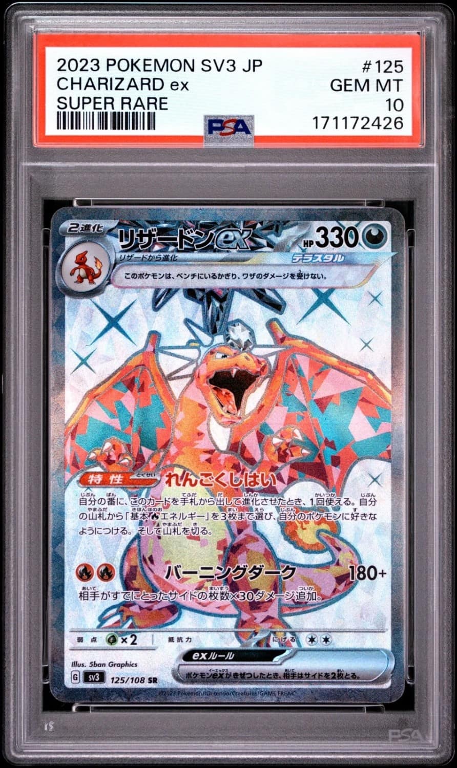 Charizard Ex