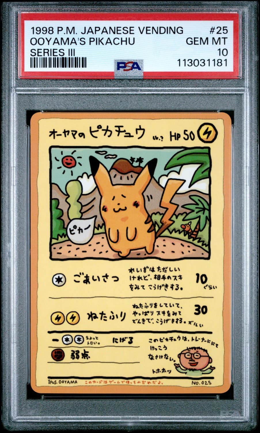 Ooyama'S Pikachu