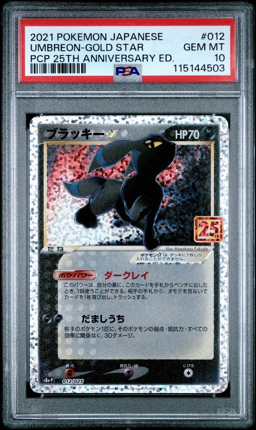Umbreon-Gold Star