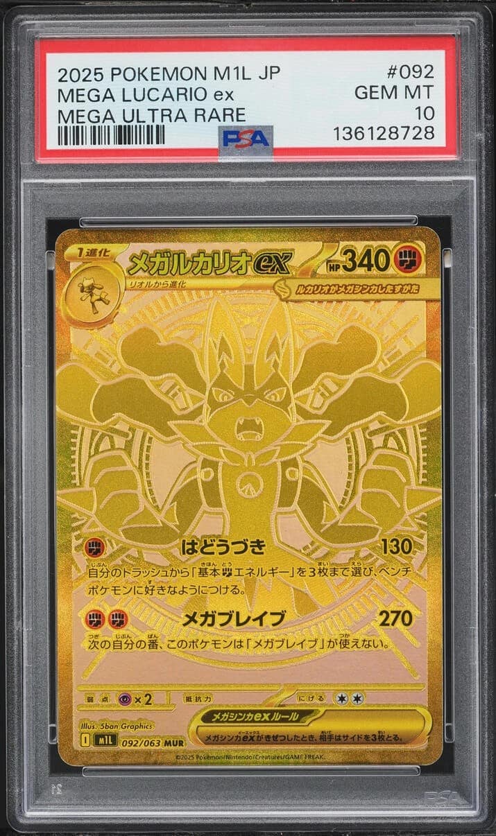 Mega Lucario Ex