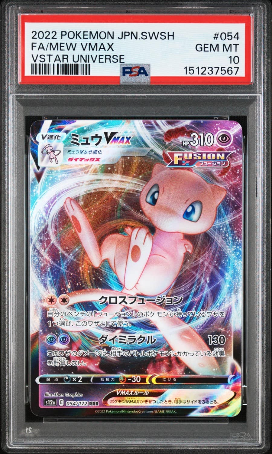 Mew Vmax