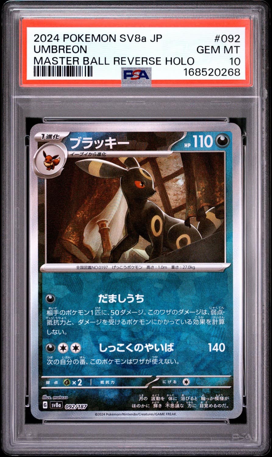 Umbreon