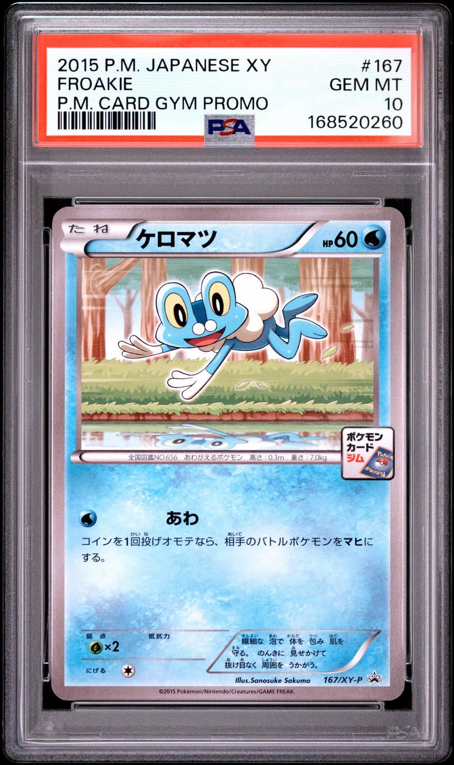Froakie
