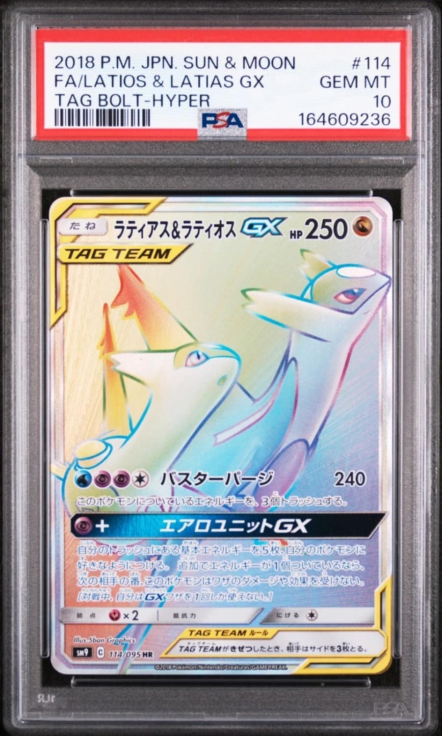 Latios & Latias Gx