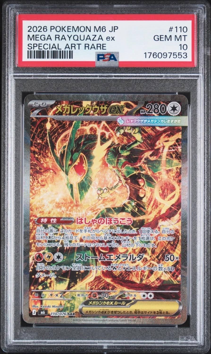 Mega Rayquaza Ex