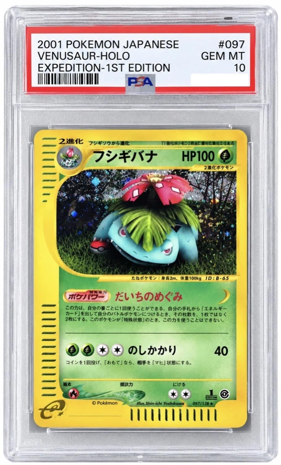 Venusaur