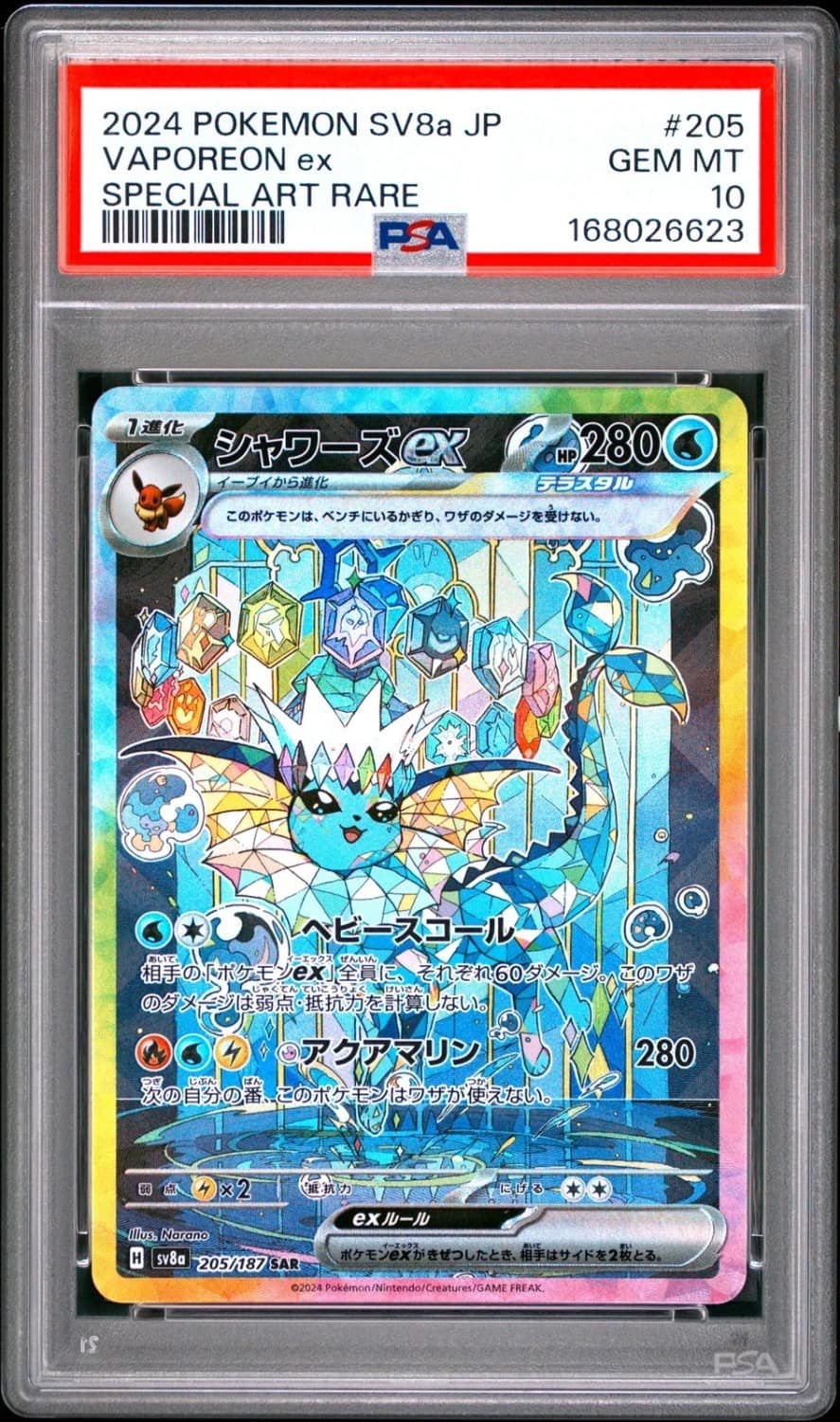 Vaporeon Ex