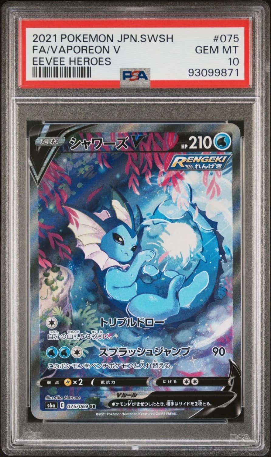 Vaporeon V