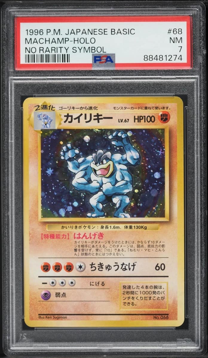 Machamp
