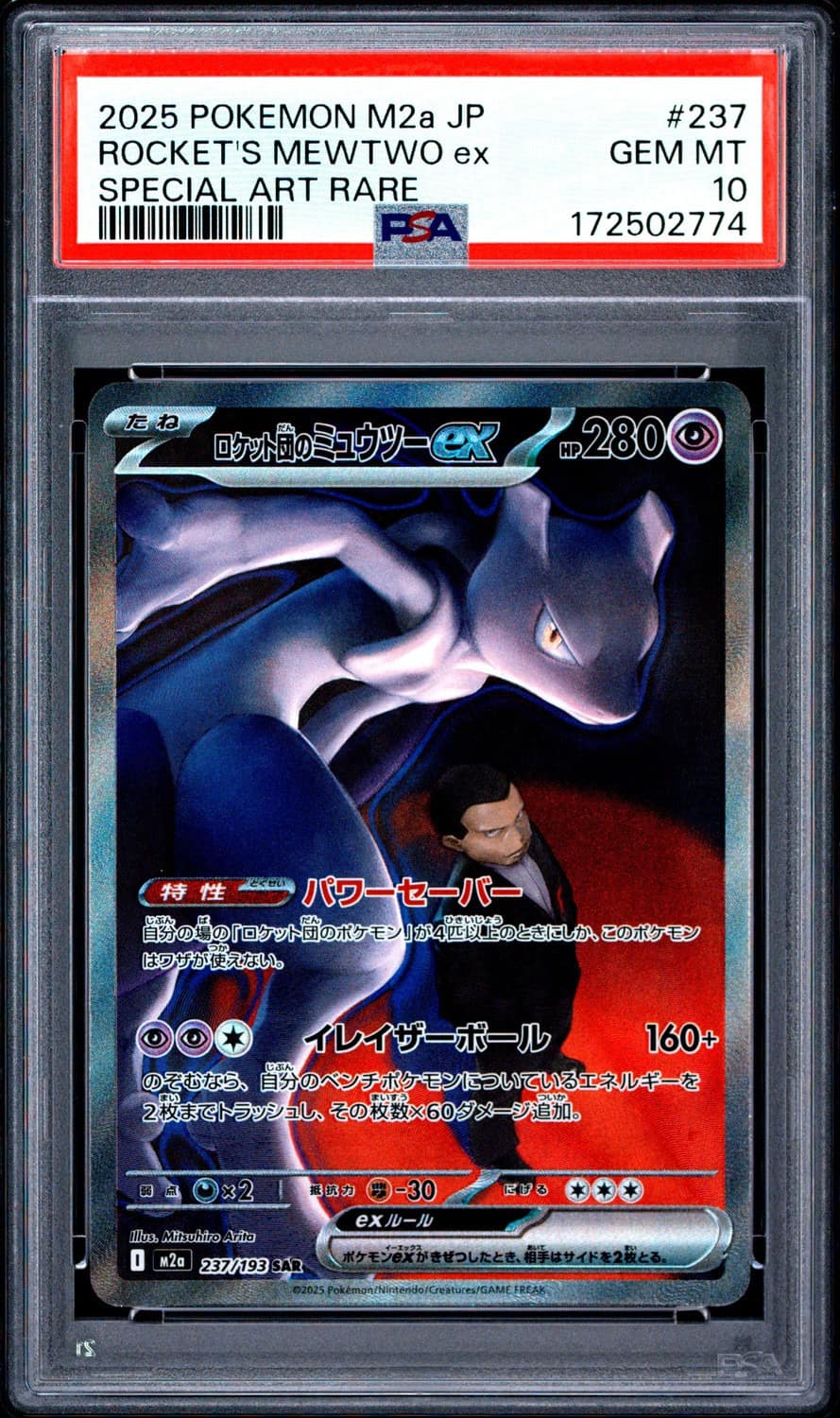 Rocket'S Mewtwo Ex
