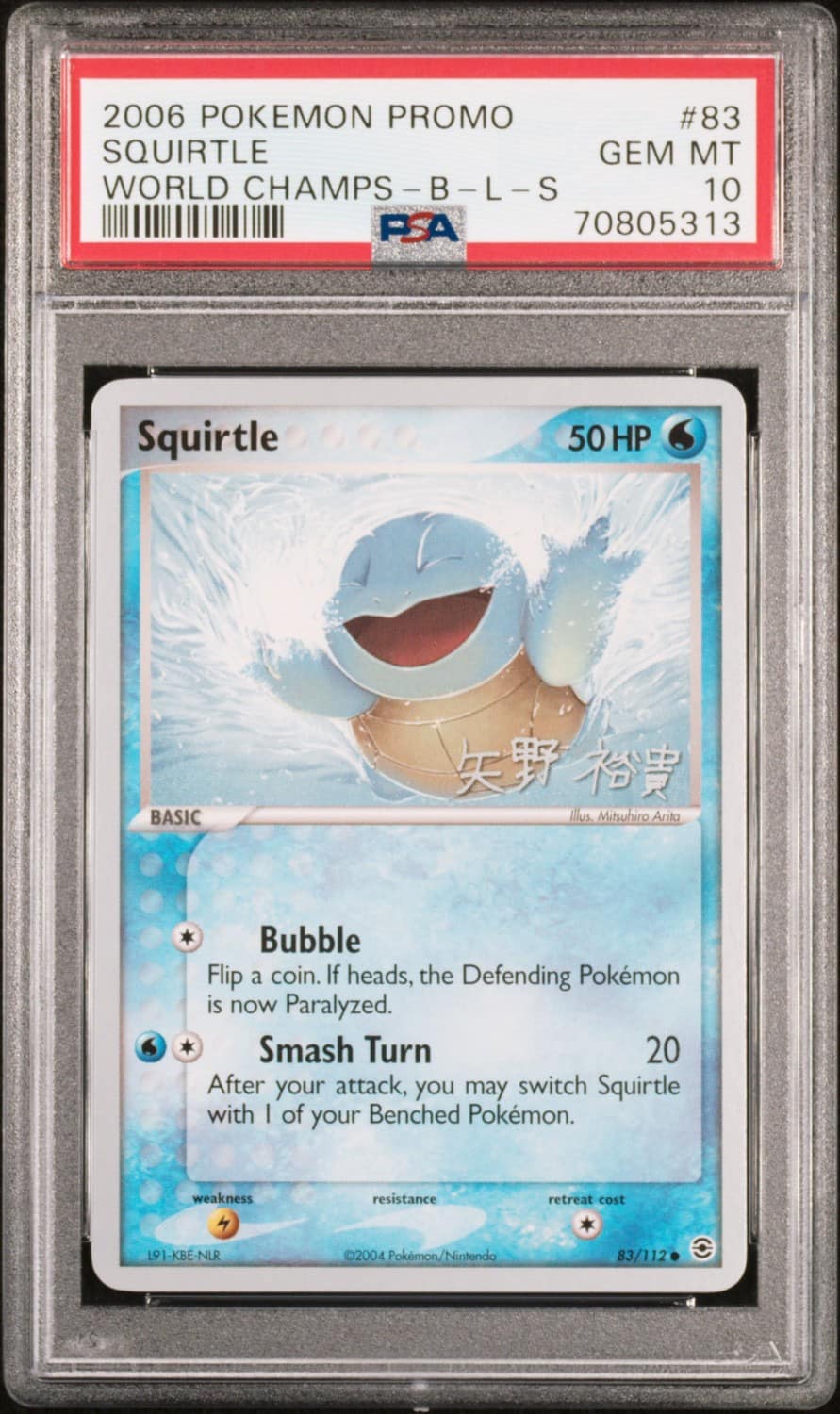 Squirtle