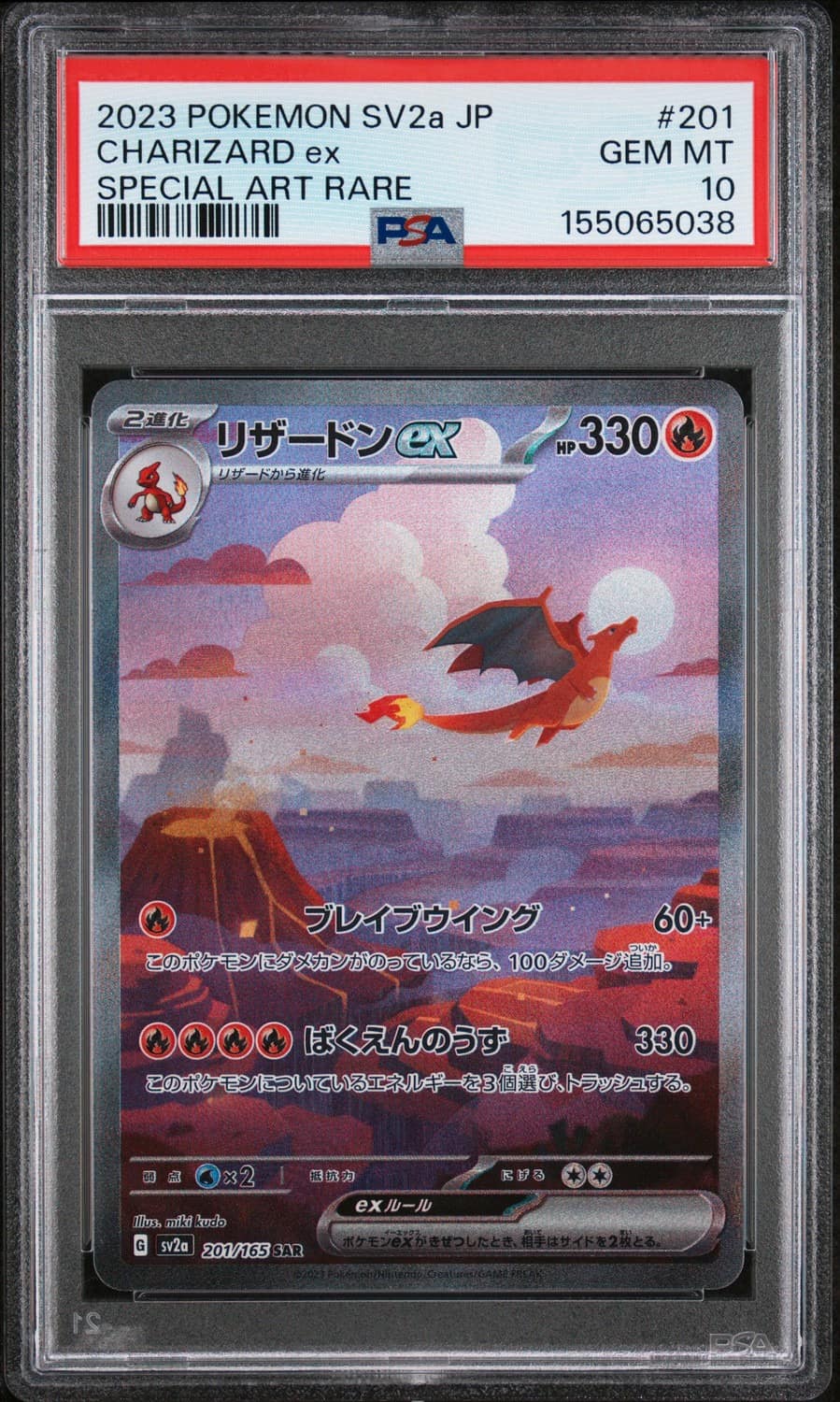 Charizard Ex