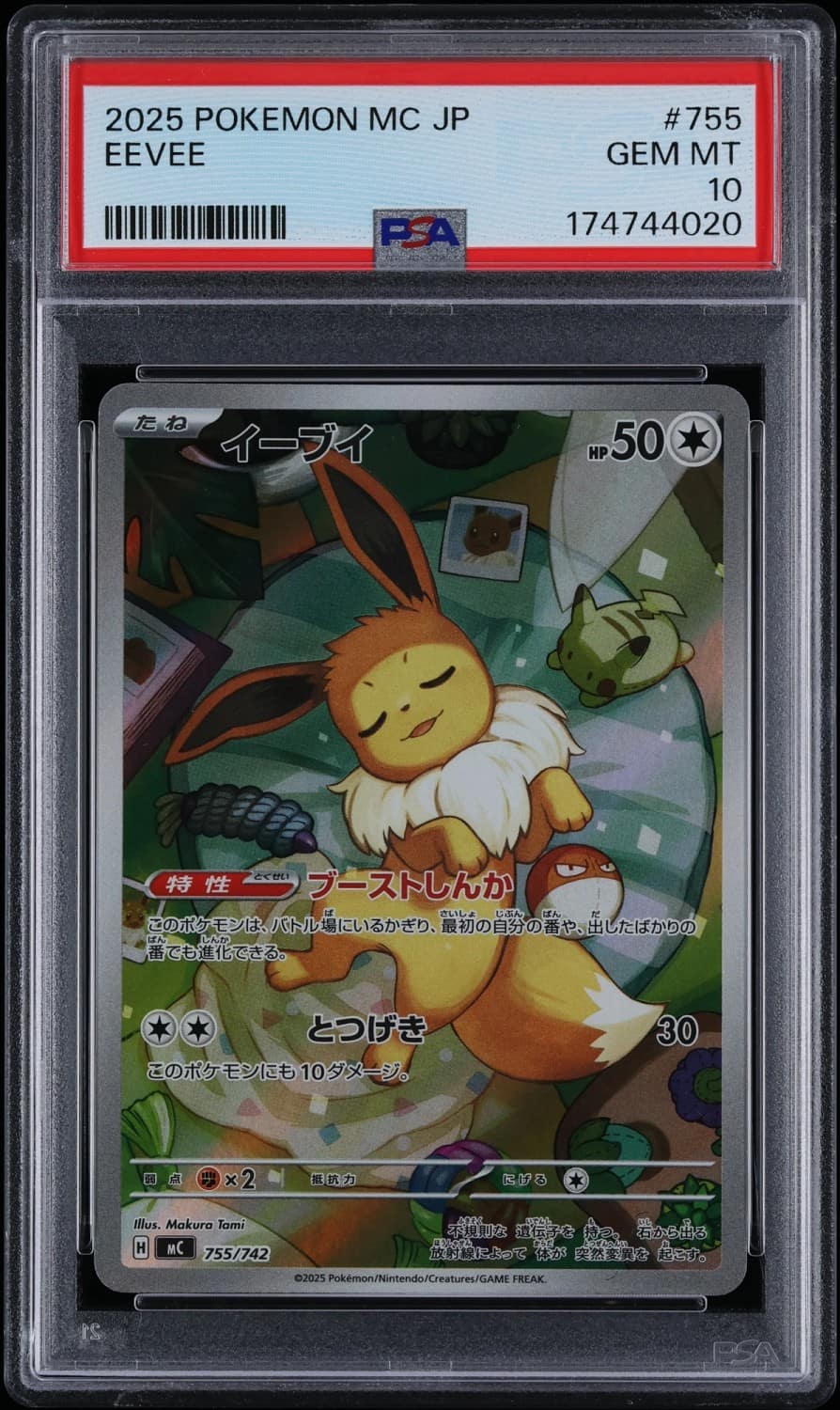 Eevee