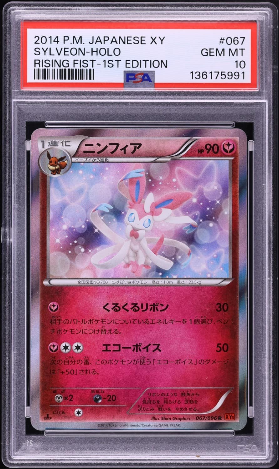 Sylveon