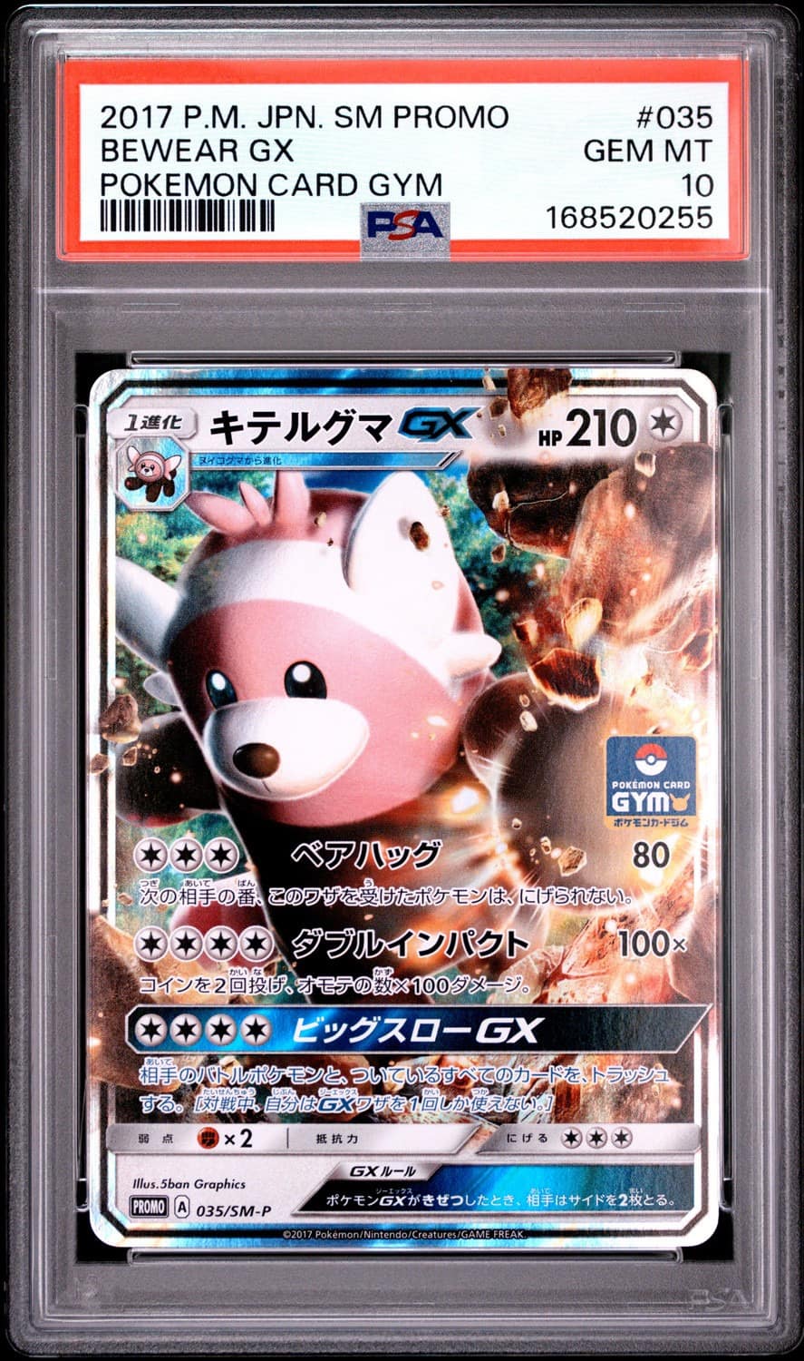 Bewear Gx