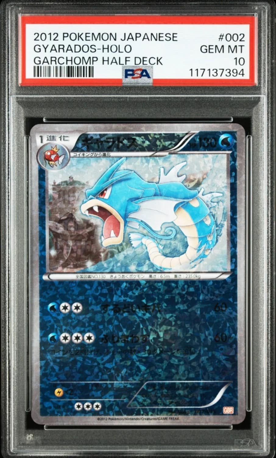 Gyarados